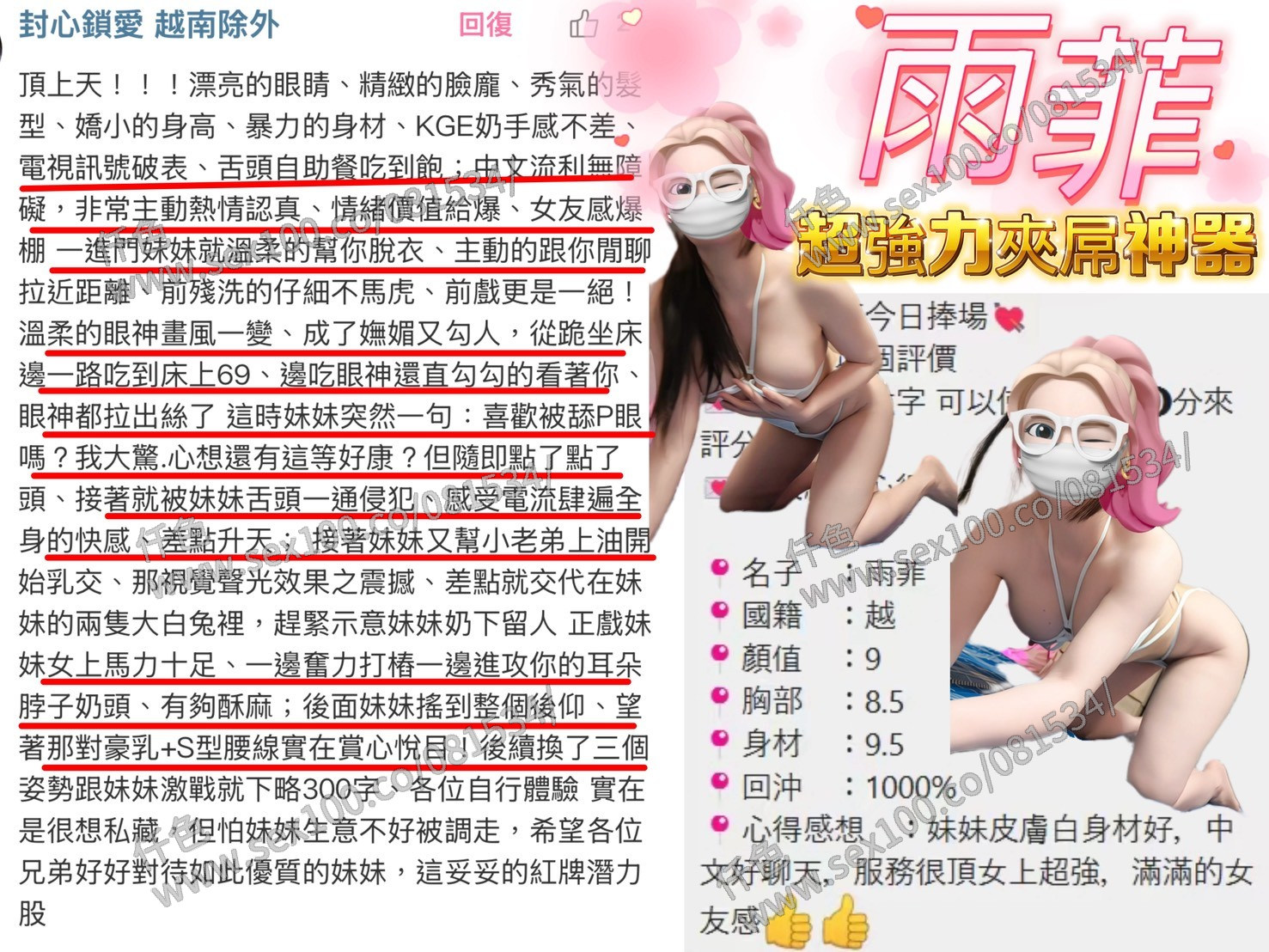 雨菲 (387444) - 圖片 4 - 越南妹 桃園 - 展示用 定點茶/外約/外送茶