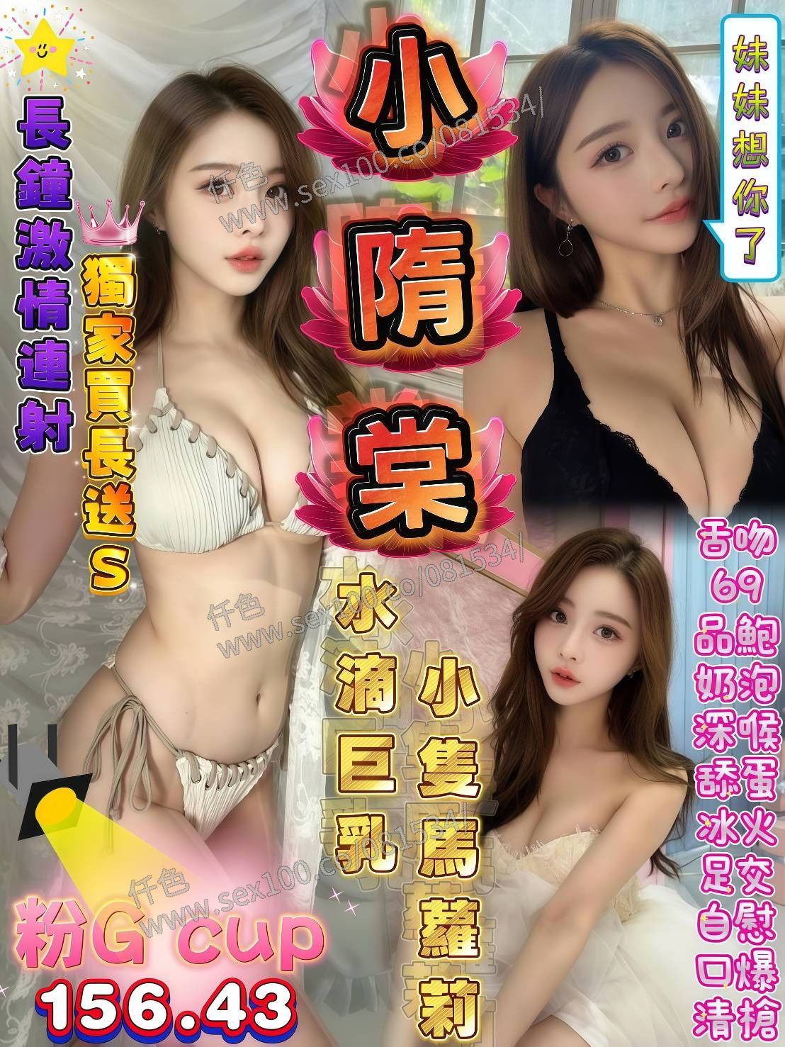 小隋棠 (387821) - 圖片 1 - 越南妹 高雄 - 展示用 定點茶/外約/外送茶