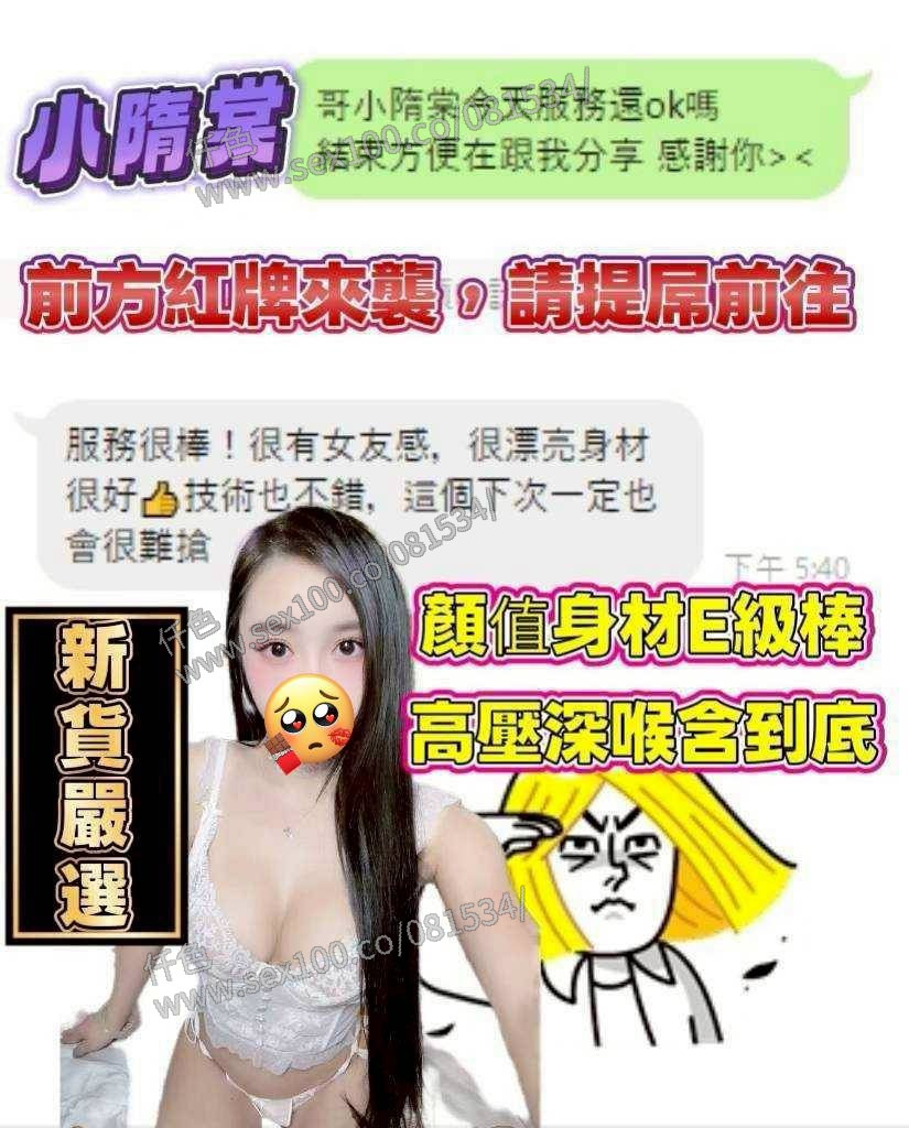 小隋棠 (387821) - 圖片 4 - 越南妹 高雄 - 展示用 定點茶/外約/外送茶
