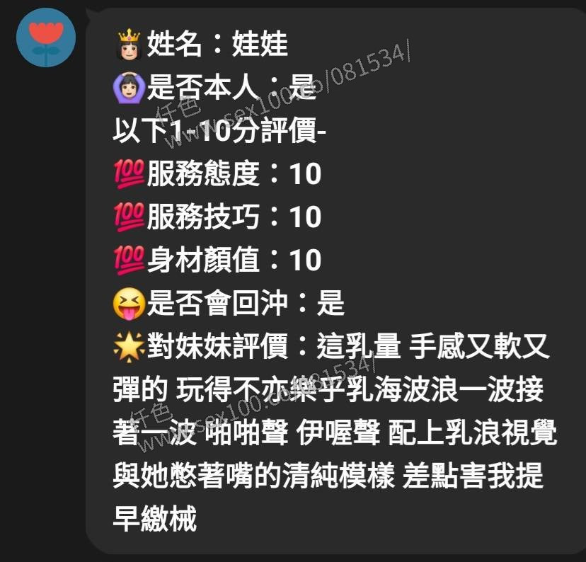 娃娃 (387754) - 圖片 5 - 馬來妹 新竹 - 展示用 定點茶/外約/外送茶