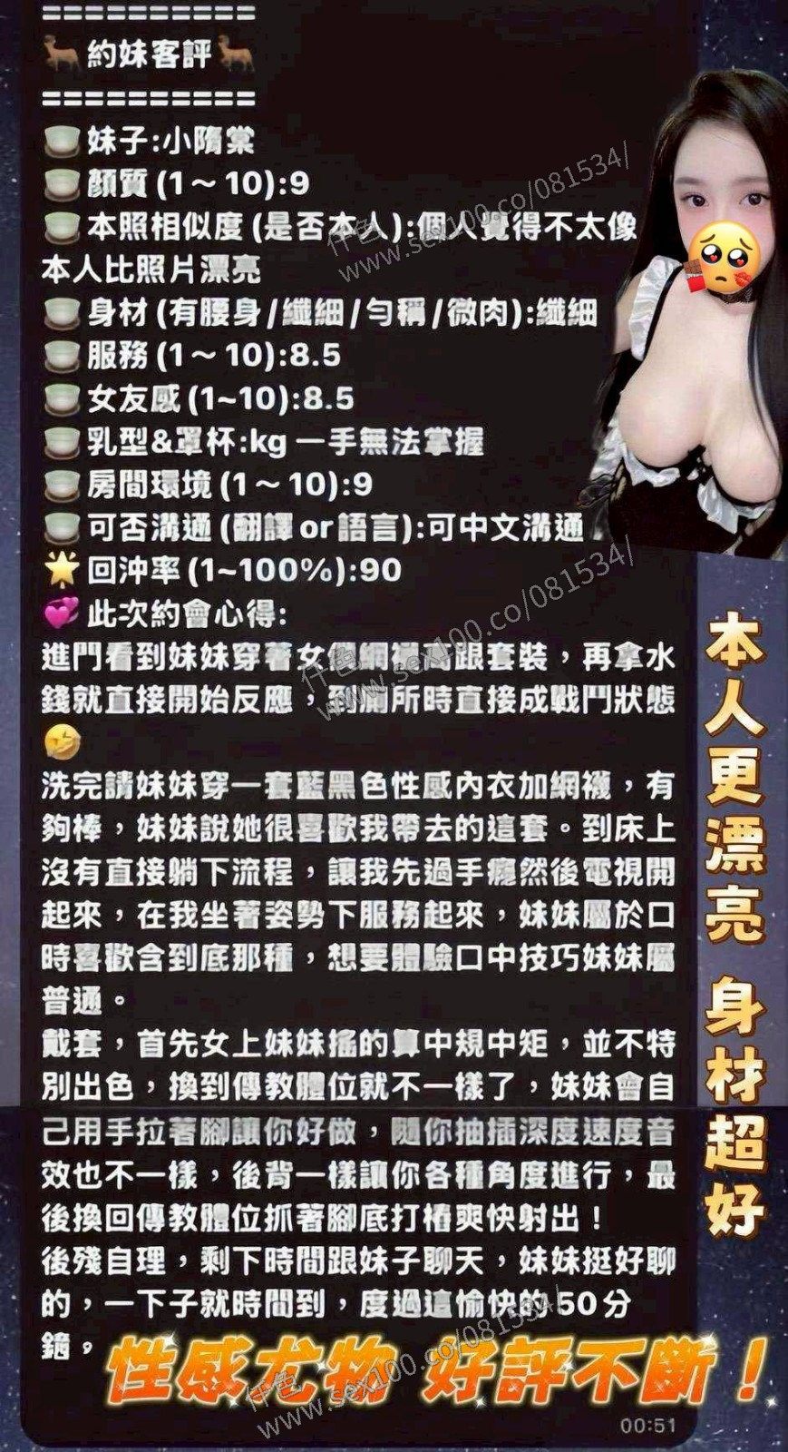 小隋棠 (387821) - 圖片 5 - 越南妹 高雄 - 展示用 定點茶/外約/外送茶