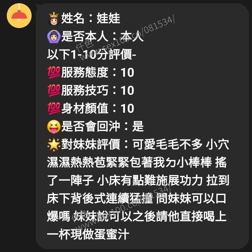 娃娃 (387754) - 圖片 6 - 馬來妹 新竹 - 展示用 定點茶/外約/外送茶