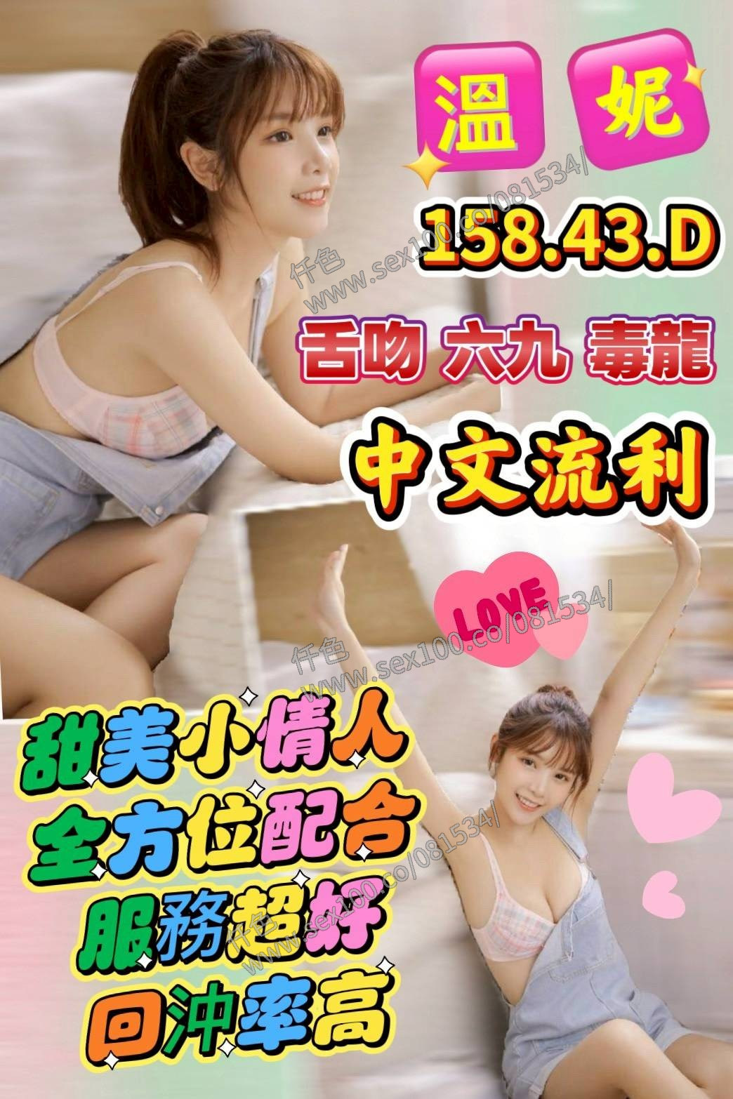溫妮 (388524) - 圖片 1 - 越南妹 雲林 - 展示用 定點茶/外約/外送茶
