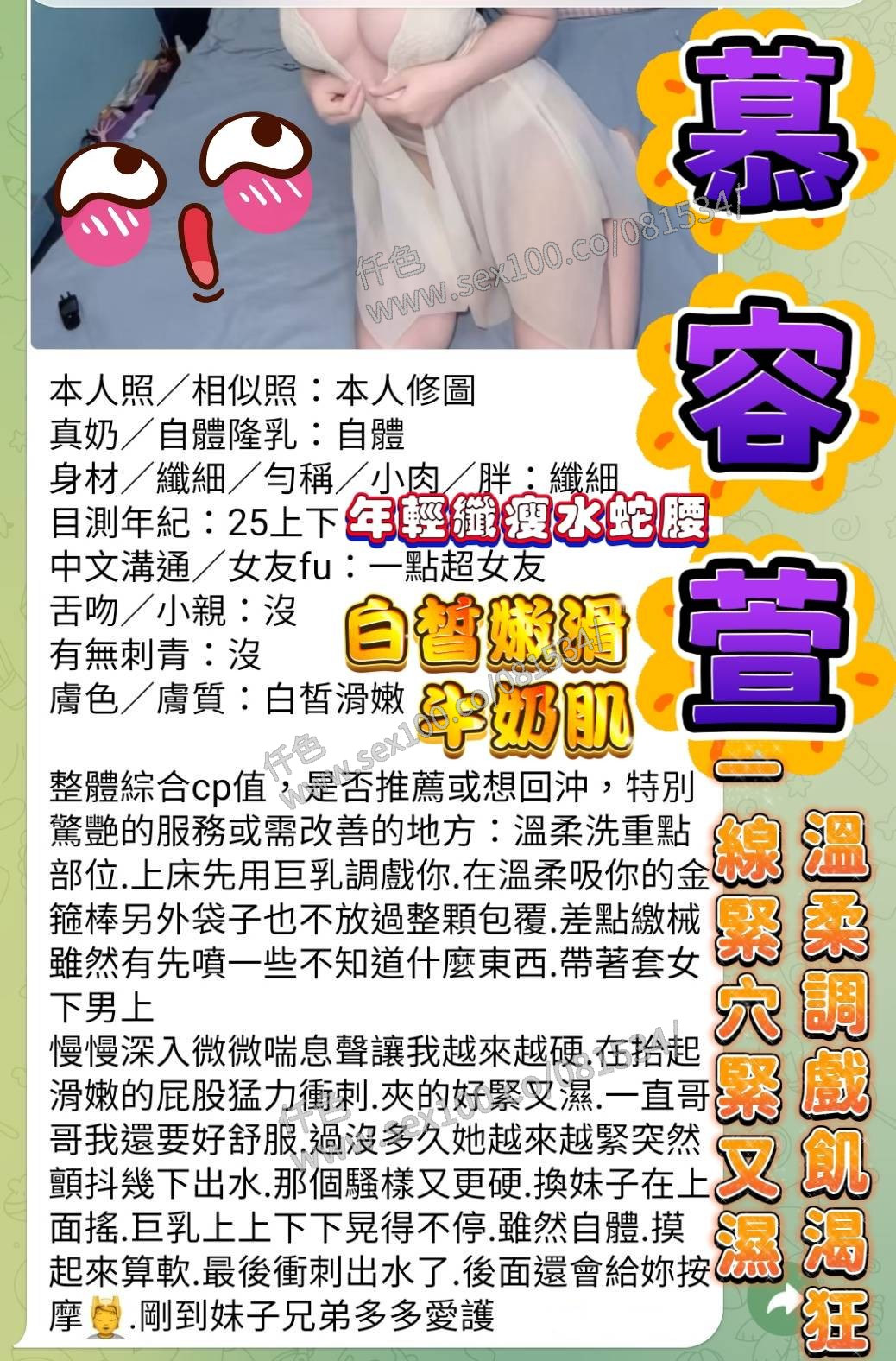 慕容萱 (388461) - 圖片 2 - 越南妹 高雄 - 展示用 定點茶/外約/外送茶