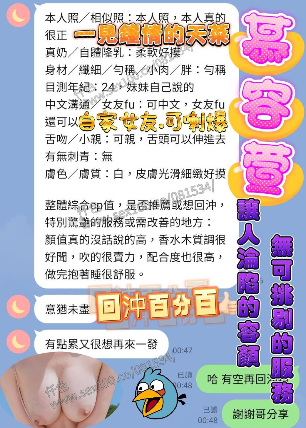 慕容萱 (388461) - 圖片 4 - 越南妹 高雄 - 展示用 定點茶/外約/外送茶