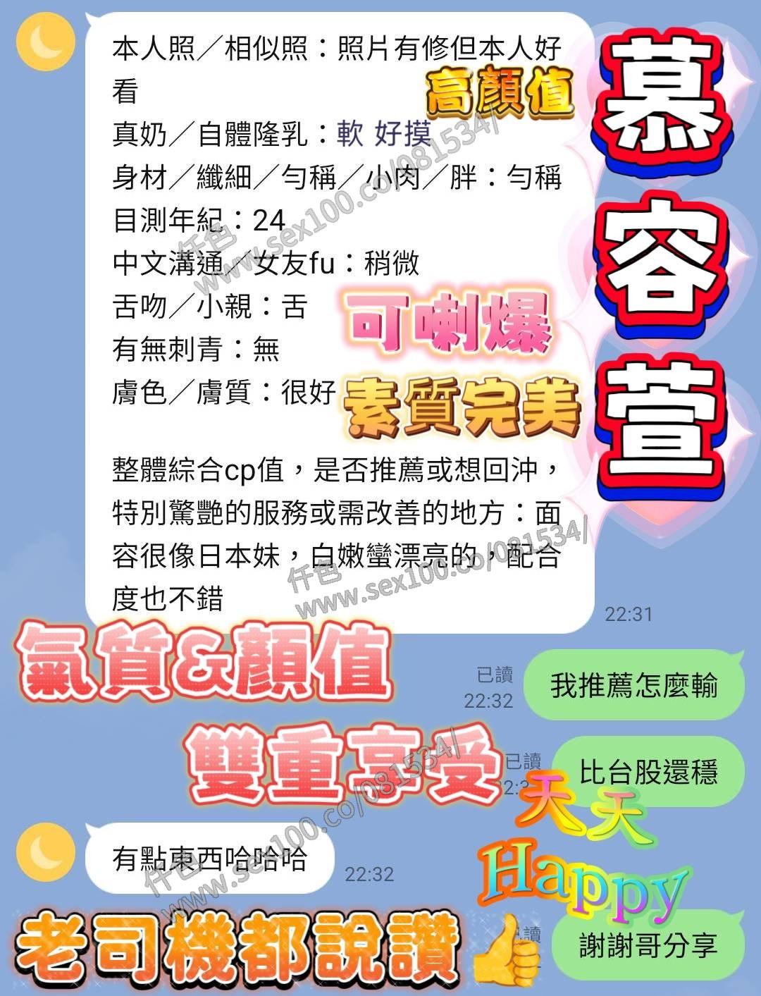 慕容萱 (388461) - 圖片 5 - 越南妹 高雄 - 展示用 定點茶/外約/外送茶