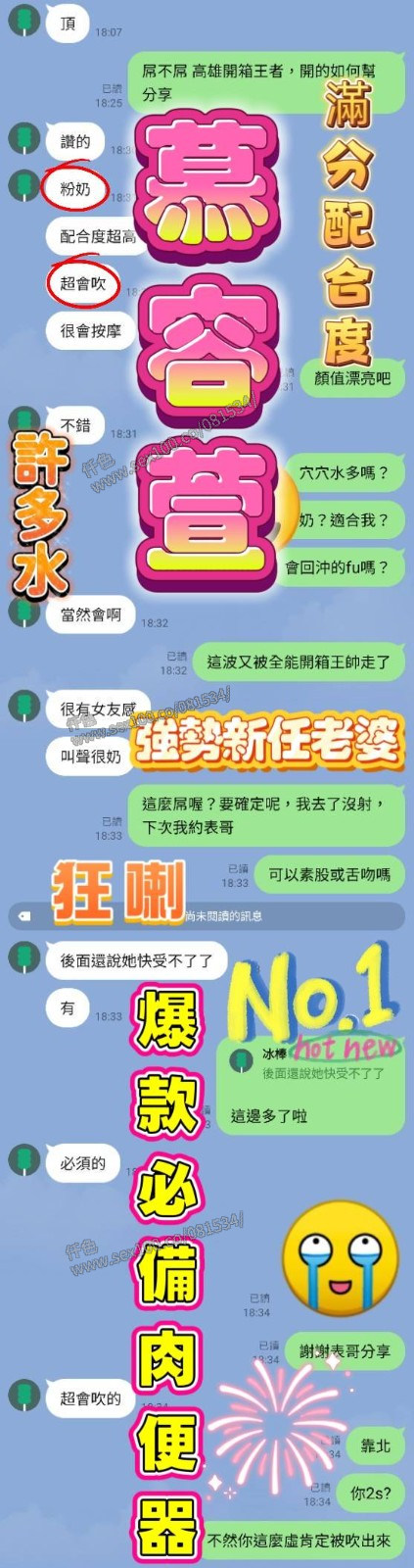 慕容萱 (388461) - 圖片 6 - 越南妹 高雄 - 展示用 定點茶/外約/外送茶