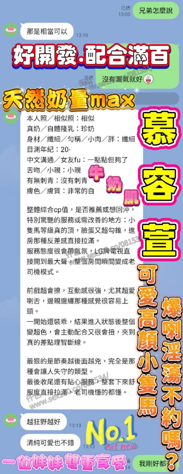 慕容萱 (388461) - 圖片 7 - 越南妹 高雄 - 展示用 定點茶/外約/外送茶