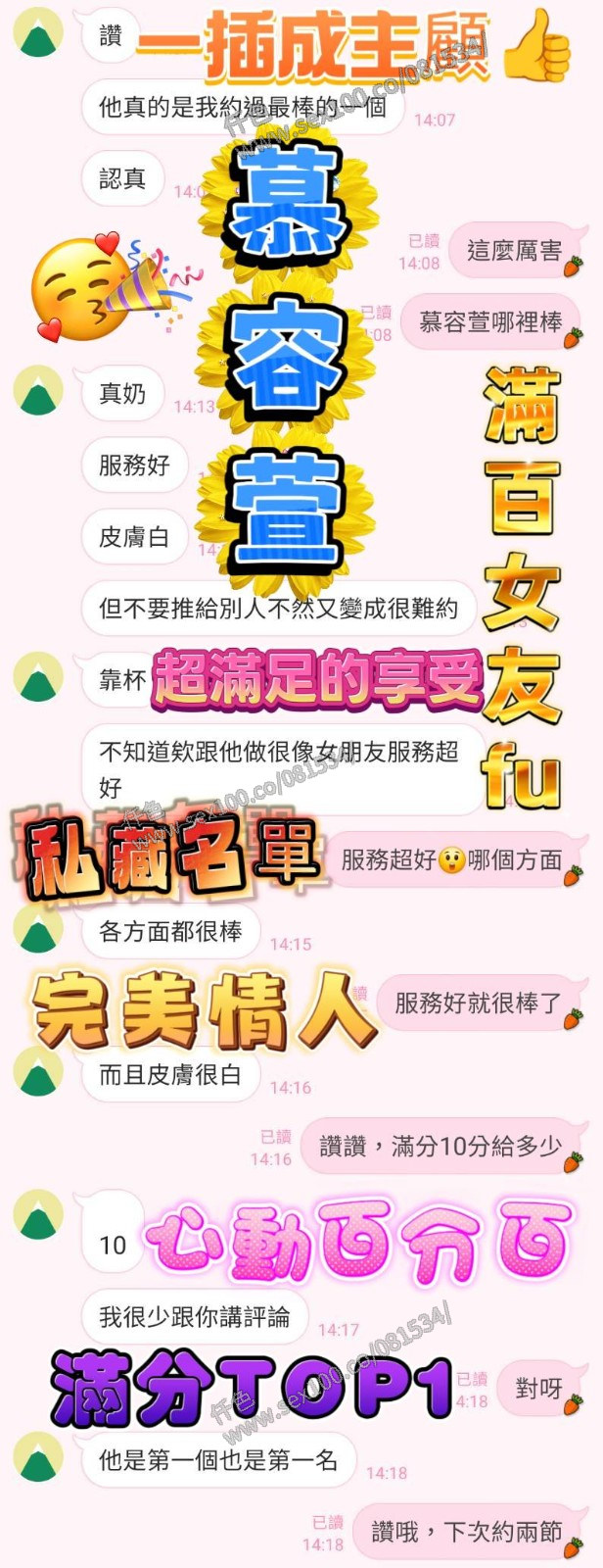 慕容萱 (388461) - 圖片 9 - 越南妹 高雄 - 展示用 定點茶/外約/外送茶