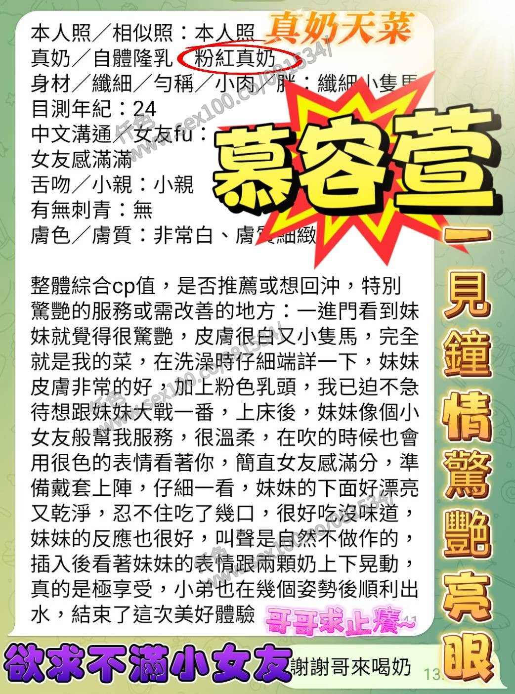 慕容萱 (388461) - 圖片 10 - 越南妹 高雄 - 展示用 定點茶/外約/外送茶