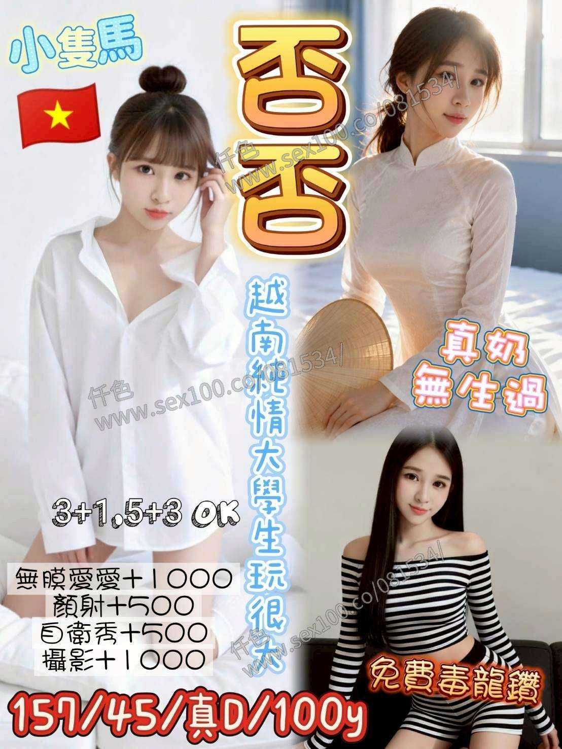 否否 (389091) - 圖片 1 - 越南妹 桃園 - 展示用 定點茶/外約/外送茶