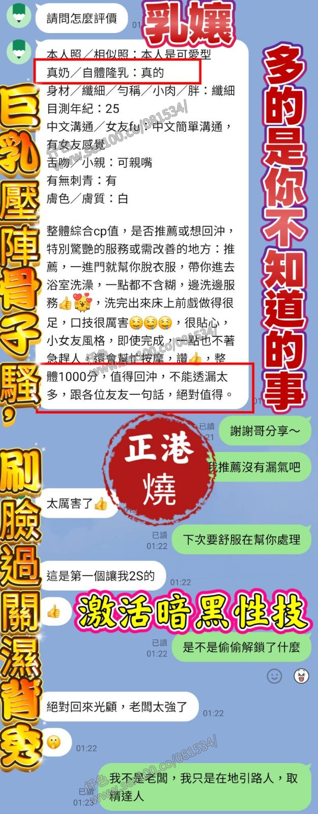 乳孃 (389060) - 圖片 3 - 越南妹 高雄 - 展示用 定點茶/外約/外送茶