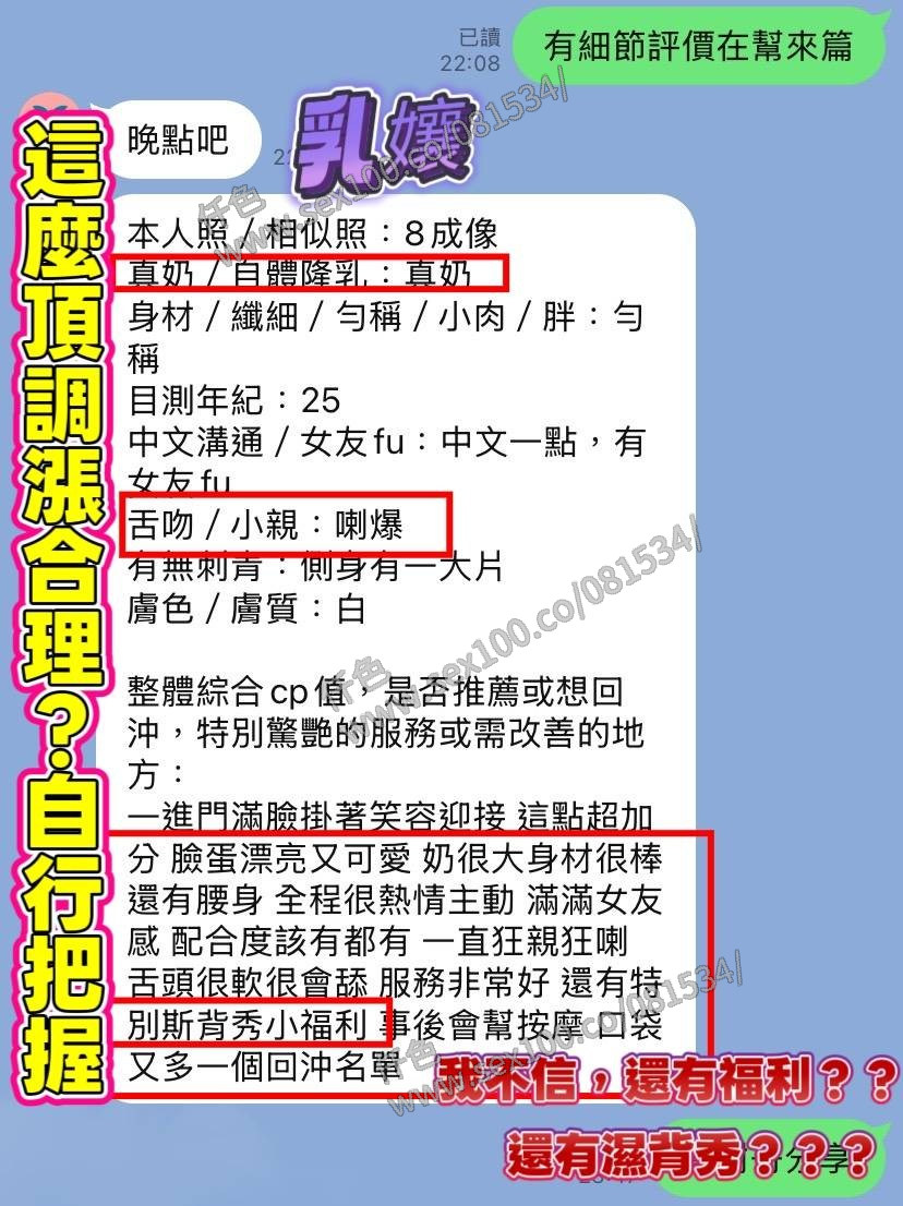 乳孃 (389060) - 圖片 6 - 越南妹 高雄 - 展示用 定點茶/外約/外送茶