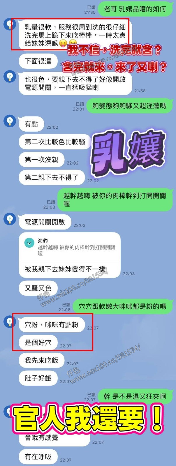 乳孃 (389060) - 圖片 7 - 越南妹 高雄 - 展示用 定點茶/外約/外送茶