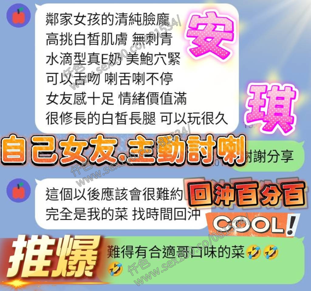 安琪 (389630) - 圖片 4 - 越南妹 高雄 - 展示用 定點茶/外約/外送茶