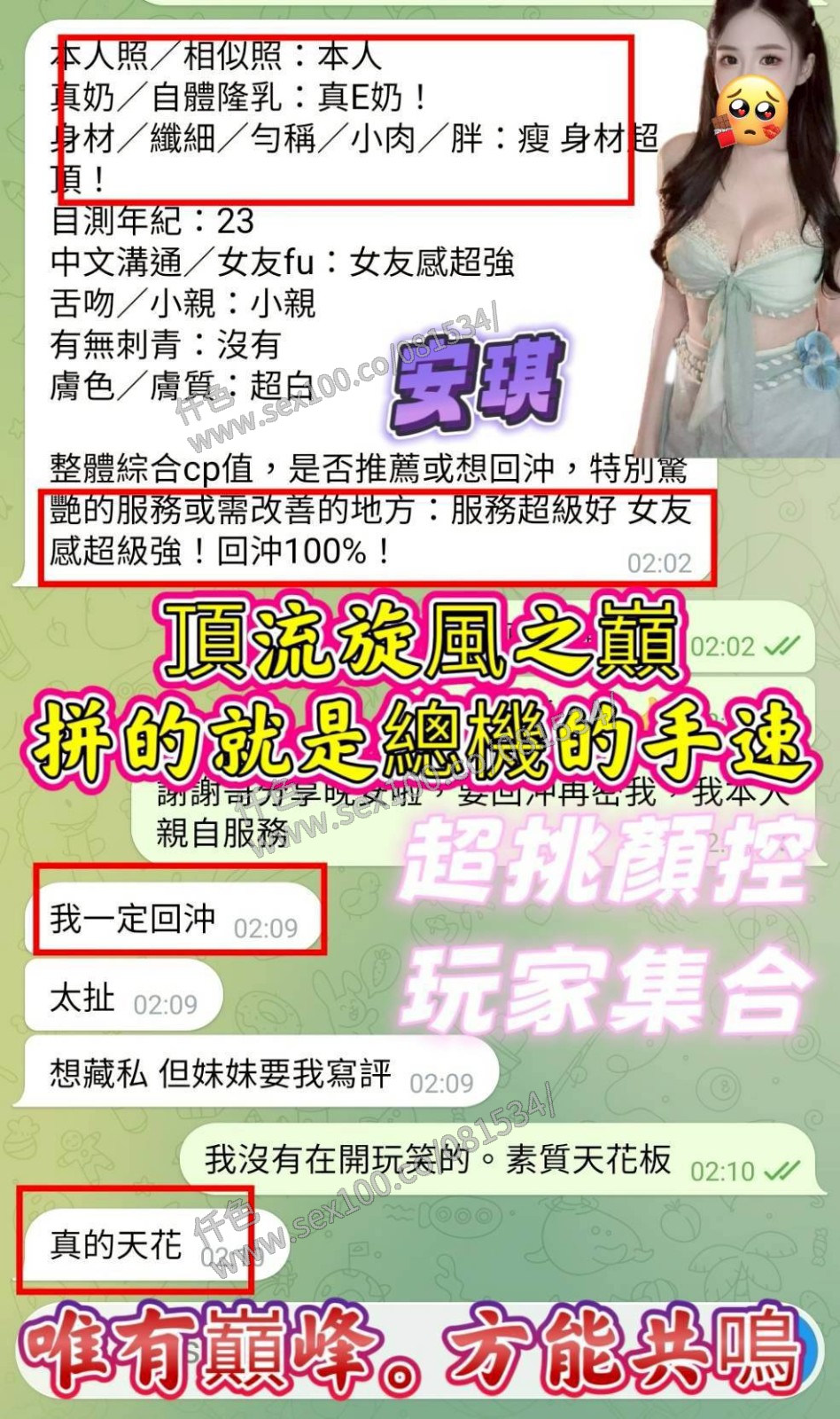 安琪 (389630) - 圖片 10 - 越南妹 高雄 - 展示用 定點茶/外約/外送茶