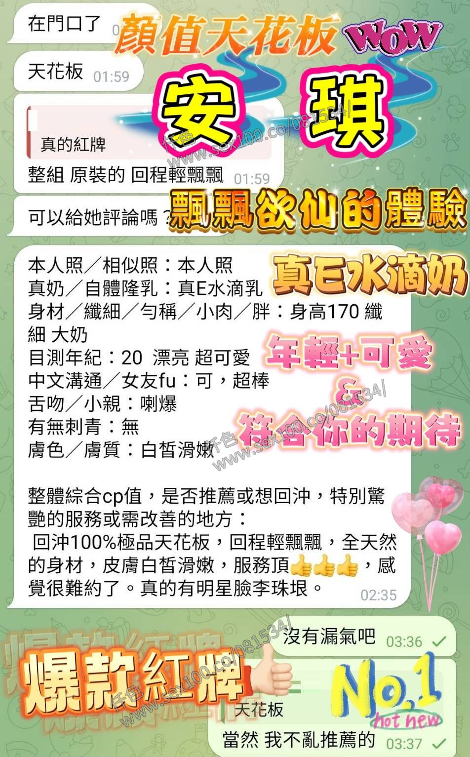 安琪 (389630) - 圖片 11 - 越南妹 高雄 - 展示用 定點茶/外約/外送茶