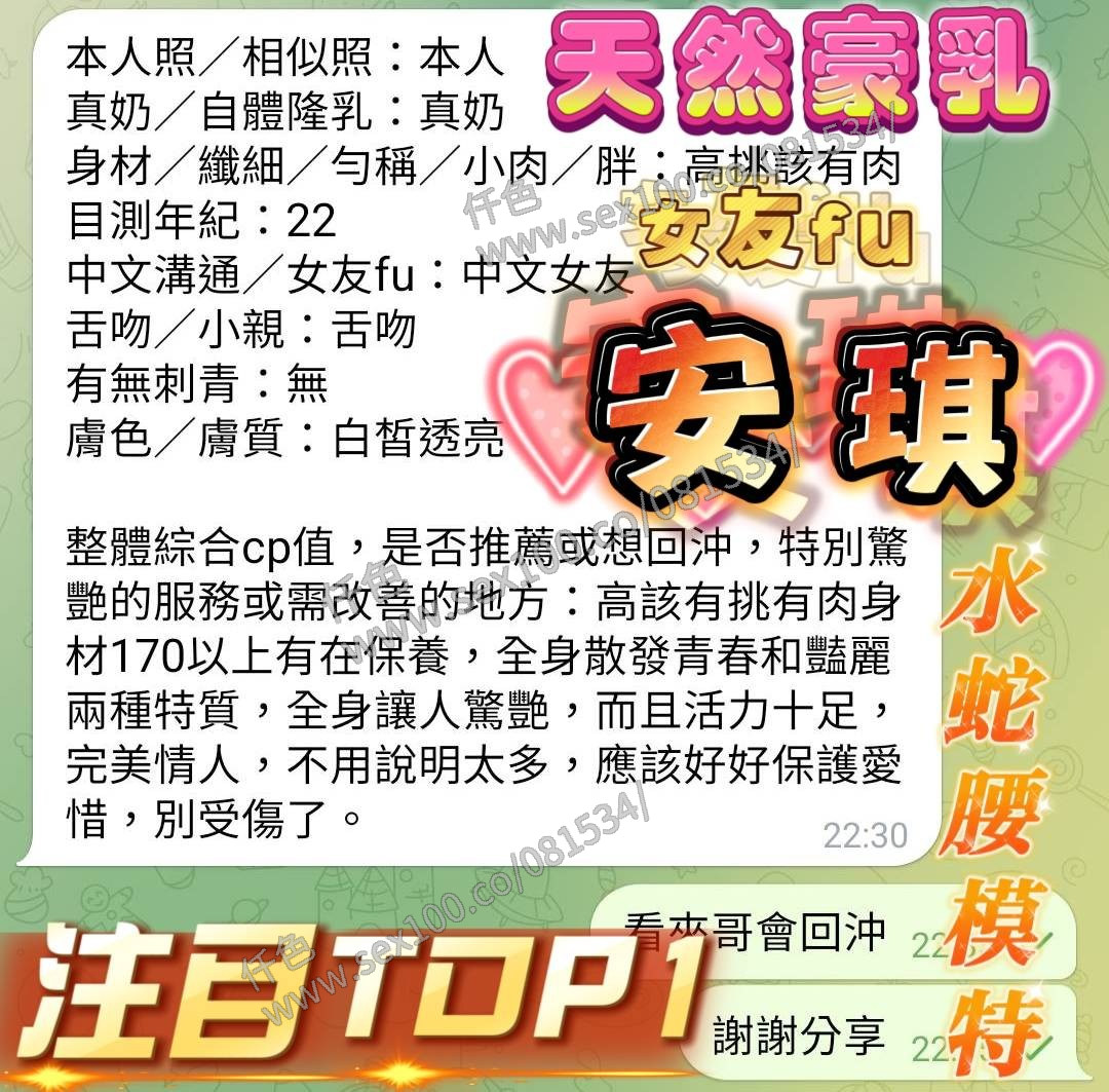 安琪 (389630) - 圖片 14 - 越南妹 高雄 - 展示用 定點茶/外約/外送茶