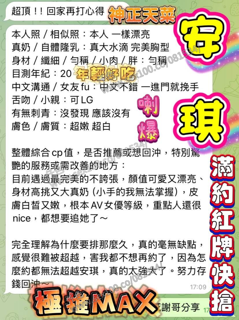 安琪 (389630) - 圖片 17 - 越南妹 高雄 - 展示用 定點茶/外約/外送茶