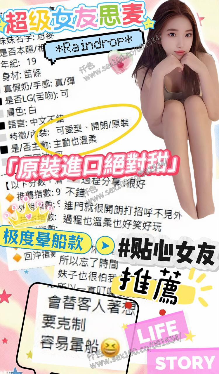 思麥 (389815) - 圖片 4 - 越南妹 台中 - 展示用 定點茶/外約/外送茶