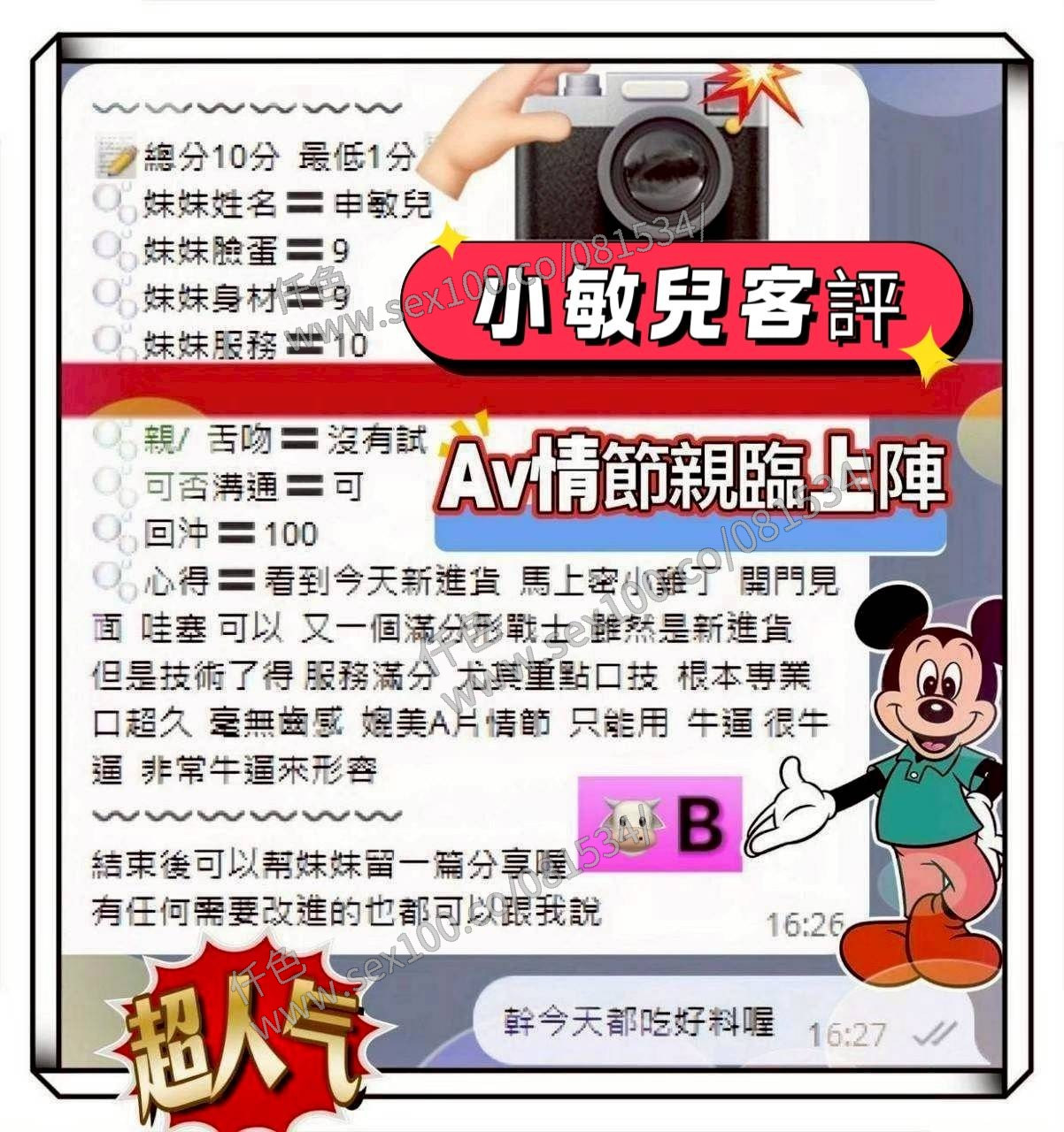 小敏兒 (389983) - 圖片 6 - 越南妹 台南 - 展示用 定點茶/外約/外送茶