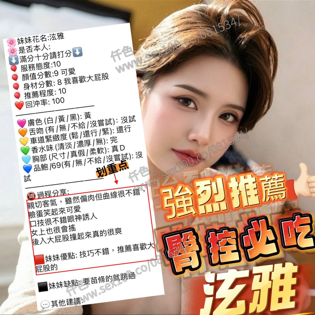 泫雅 (389944) - 圖片 10 - 泰妹 新竹 - 展示用 定點茶/外約/外送茶
