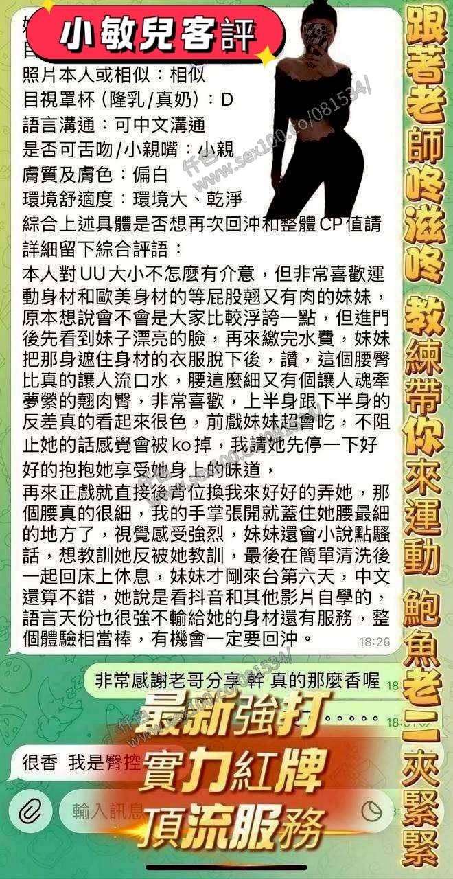 小敏兒 (389983) - 圖片 8 - 越南妹 台南 - 展示用 定點茶/外約/外送茶