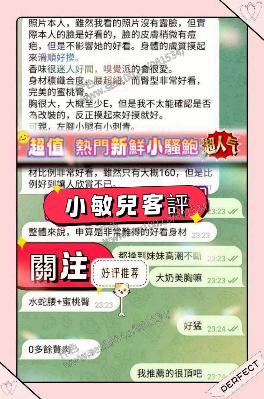 小敏兒 (389983) - 圖片 9 - 越南妹 台南 - 展示用 定點茶/外約/外送茶