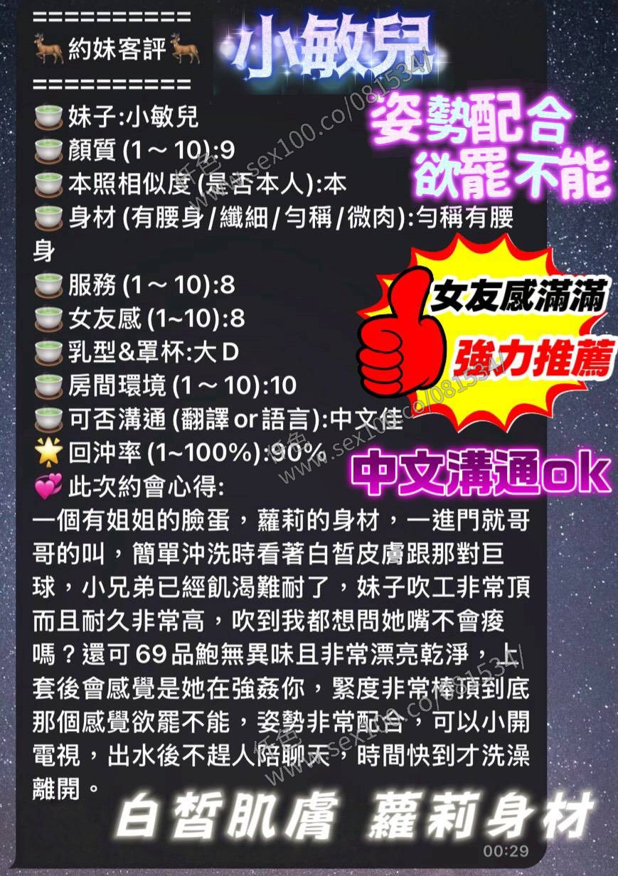 小敏兒 (389983) - 圖片 11 - 越南妹 台南 - 展示用 定點茶/外約/外送茶