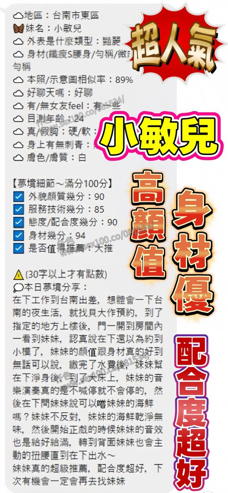 小敏兒 (389983) - 圖片 12 - 越南妹 台南 - 展示用 定點茶/外約/外送茶