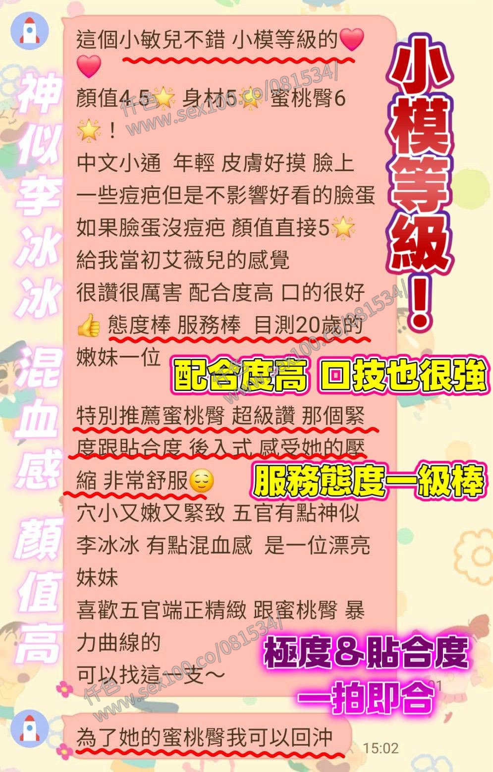 小敏兒 (389983) - 圖片 13 - 越南妹 台南 - 展示用 定點茶/外約/外送茶