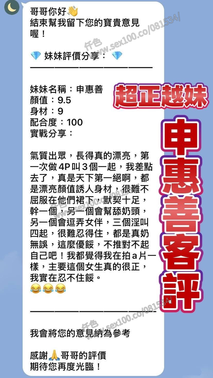 申惠善 (390711) - 圖片 2 - 越南妹 桃園 - 展示用 定點茶/外約/外送茶