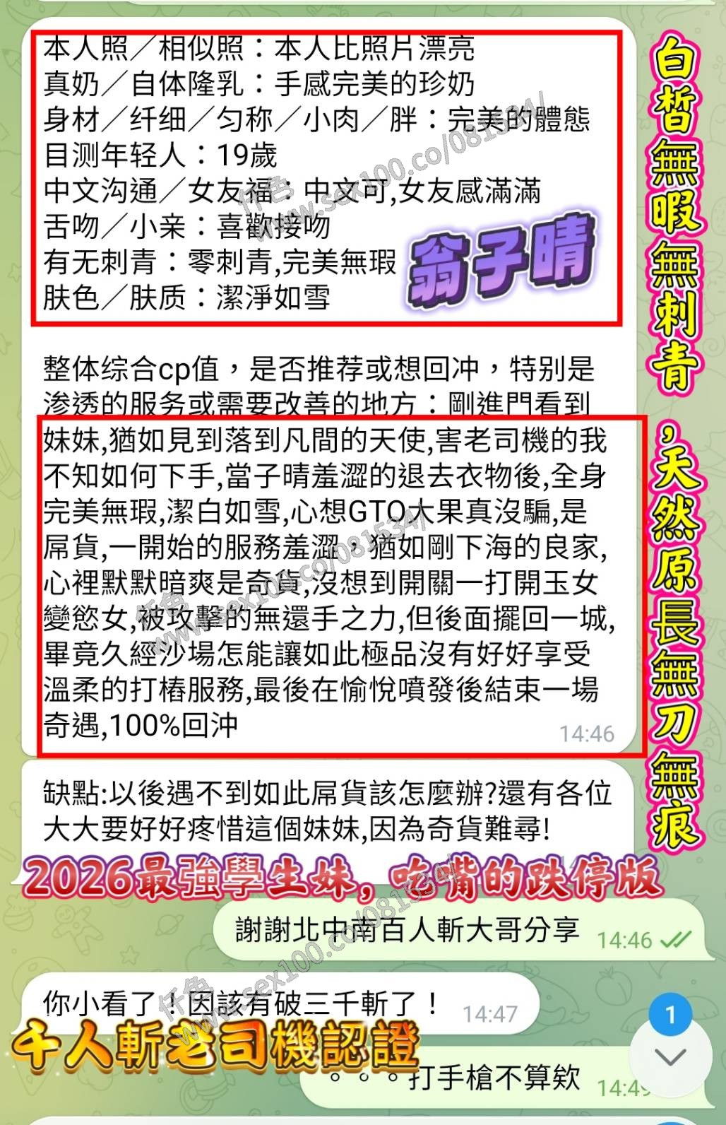 翁子晴 (390885) - 圖片 6 - 越南妹 高雄 - 展示用 定點茶/外約/外送茶