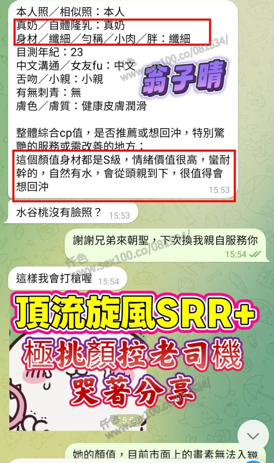 翁子晴 (390885) - 圖片 8 - 越南妹 高雄 - 展示用 定點茶/外約/外送茶