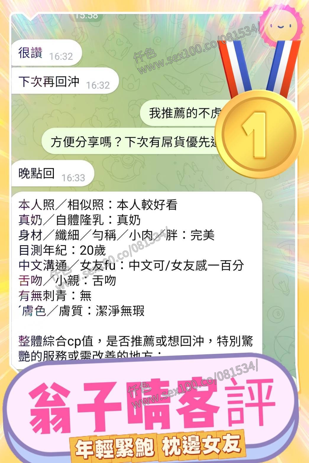 翁子晴 (390885) - 圖片 7 - 越南妹 高雄 - 展示用 定點茶/外約/外送茶