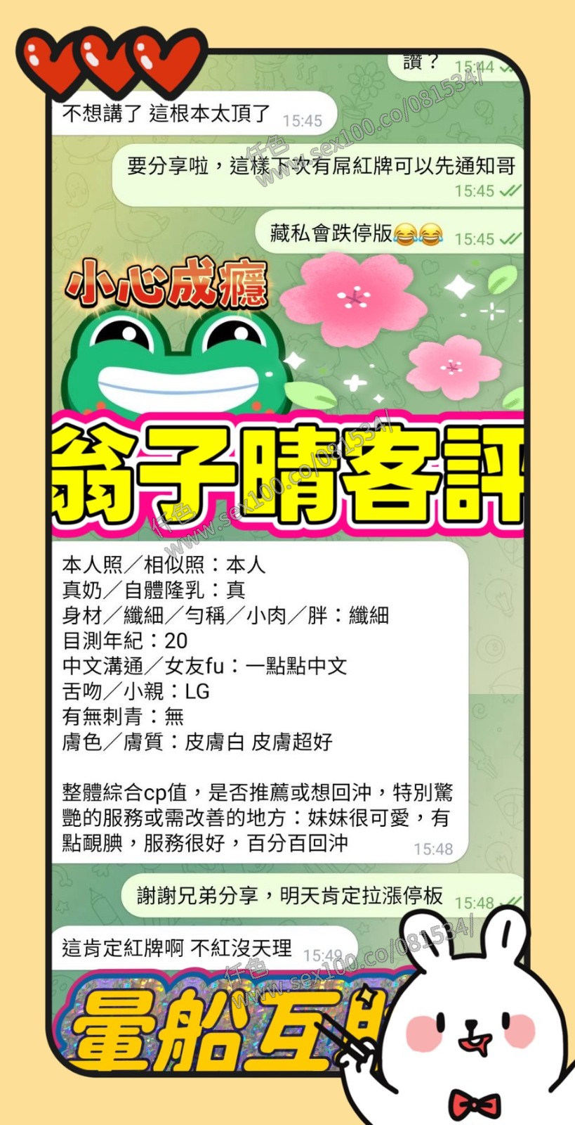 翁子晴 (390885) - 圖片 12 - 越南妹 高雄 - 展示用 定點茶/外約/外送茶
