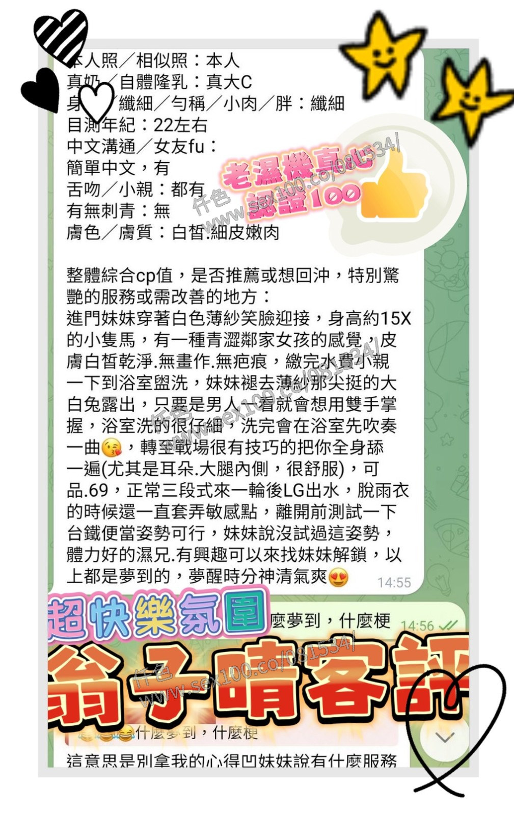 翁子晴 (390885) - 圖片 13 - 越南妹 高雄 - 展示用 定點茶/外約/外送茶
