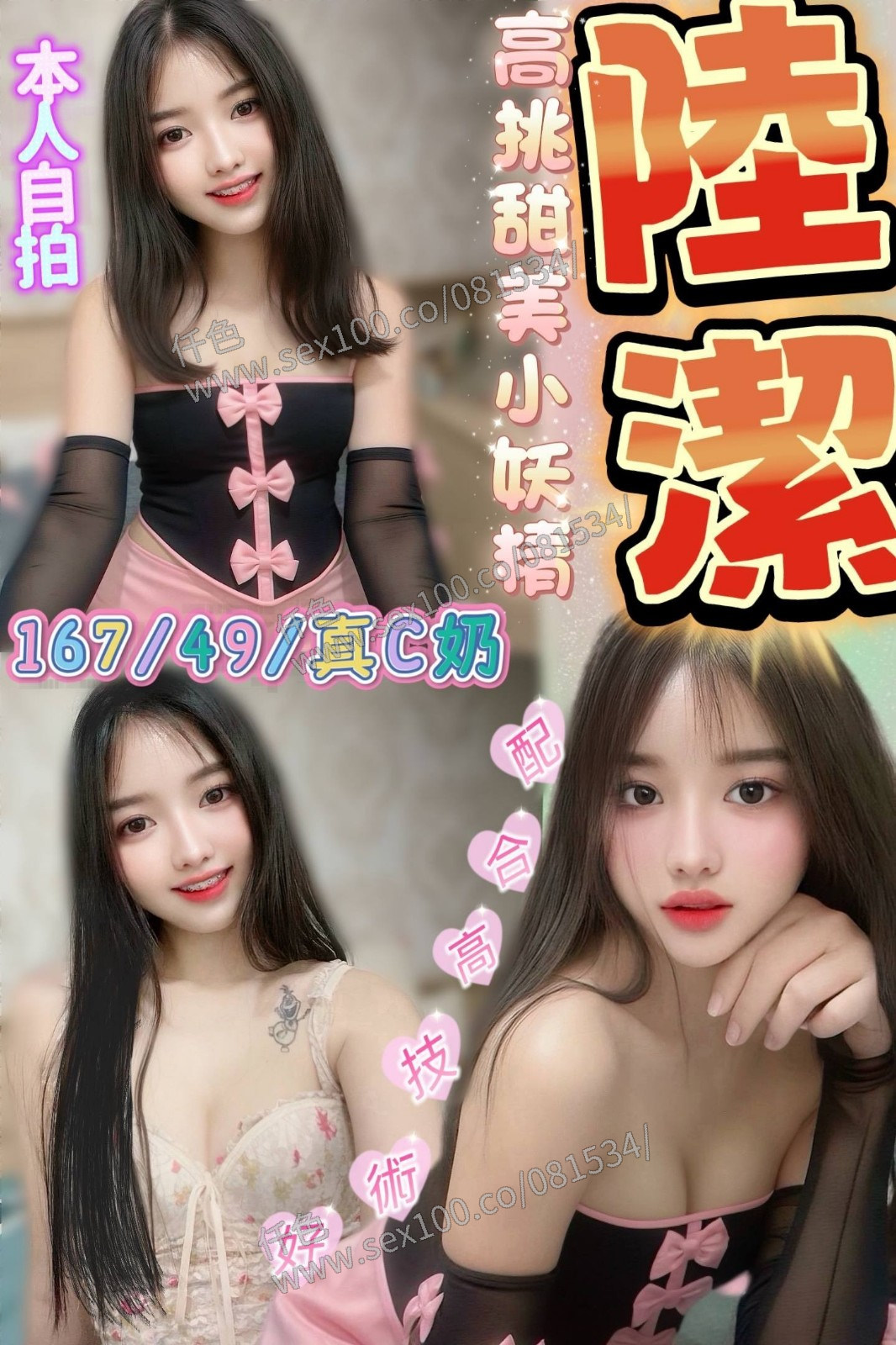 陸潔 (391410) - 圖片 1 - 馬來妹 南投 - 展示用 定點茶/外約/外送茶