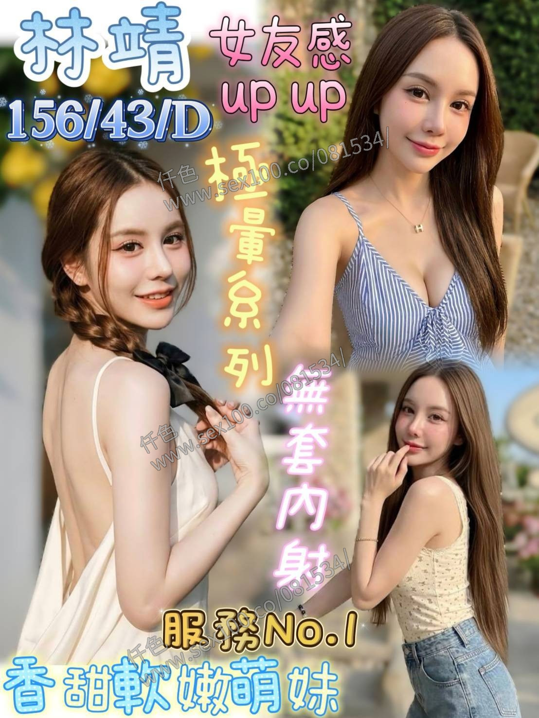 林靖 (391210) - 圖片 1 - 馬來妹 台南 - 展示用 定點茶/外約/外送茶