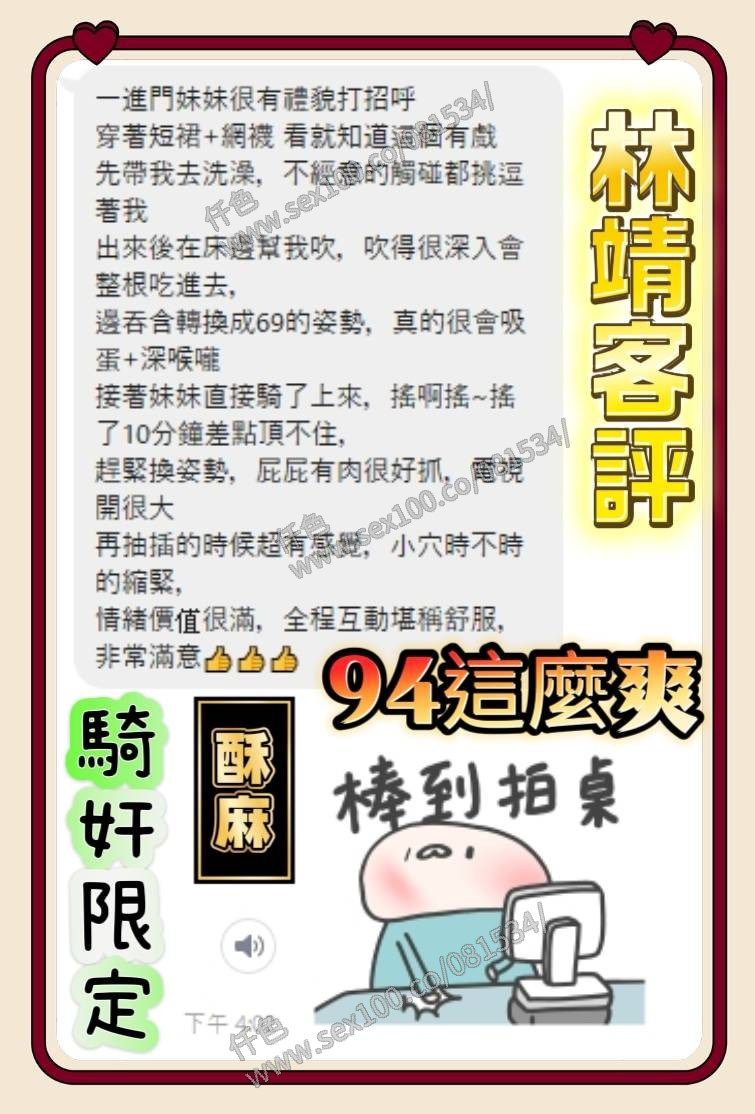 林靖 (391210) - 圖片 2 - 馬來妹 台南 - 展示用 定點茶/外約/外送茶