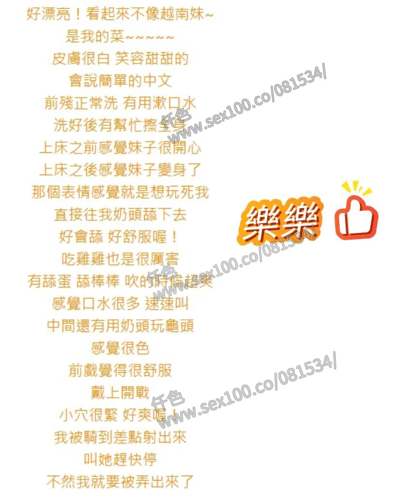 樂樂 (391580) - 圖片 3 - 越南妹 桃園 - 展示用 定點茶/外約/外送茶