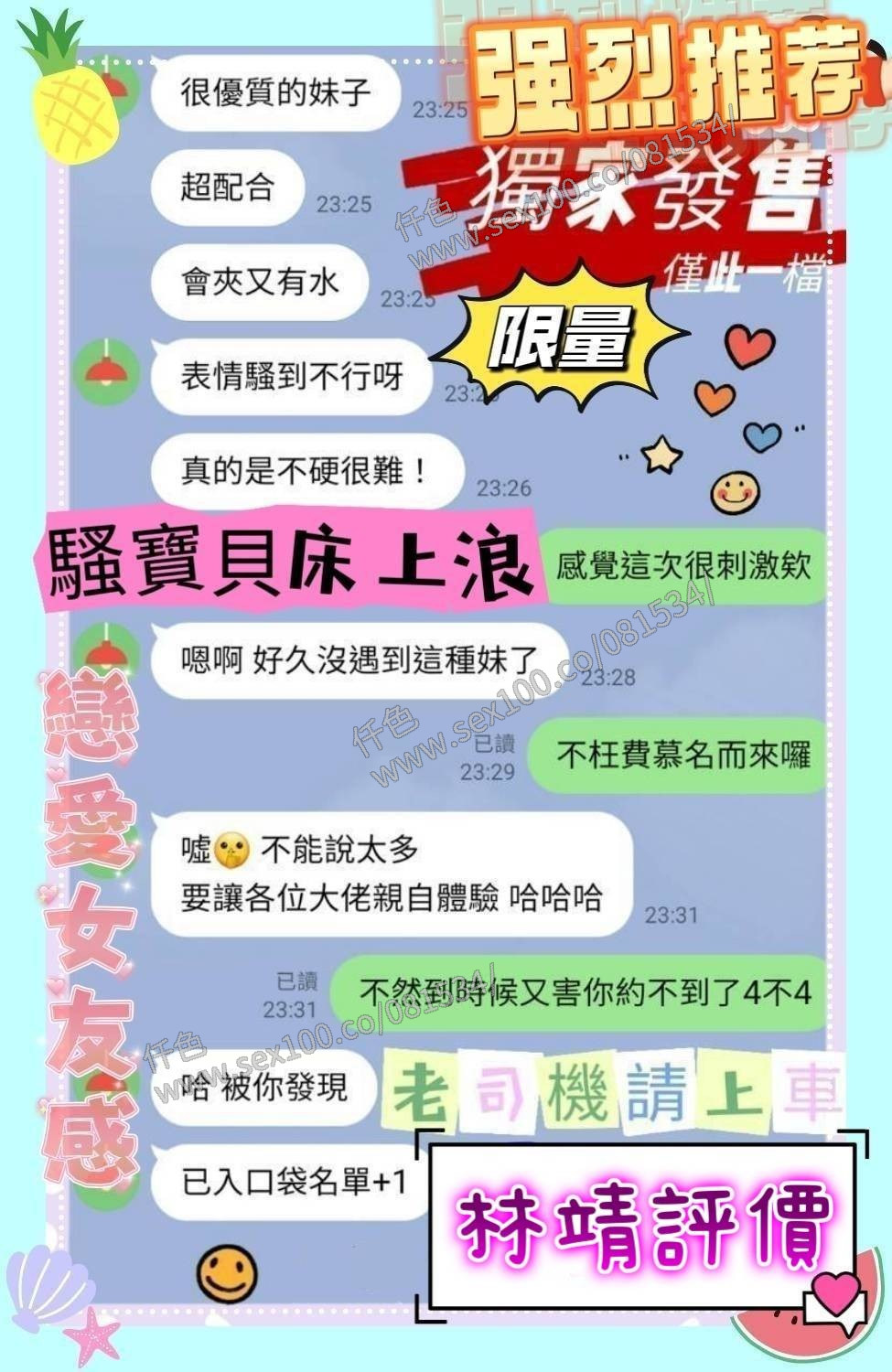 林靖 (391210) - 圖片 3 - 馬來妹 台南 - 展示用 定點茶/外約/外送茶