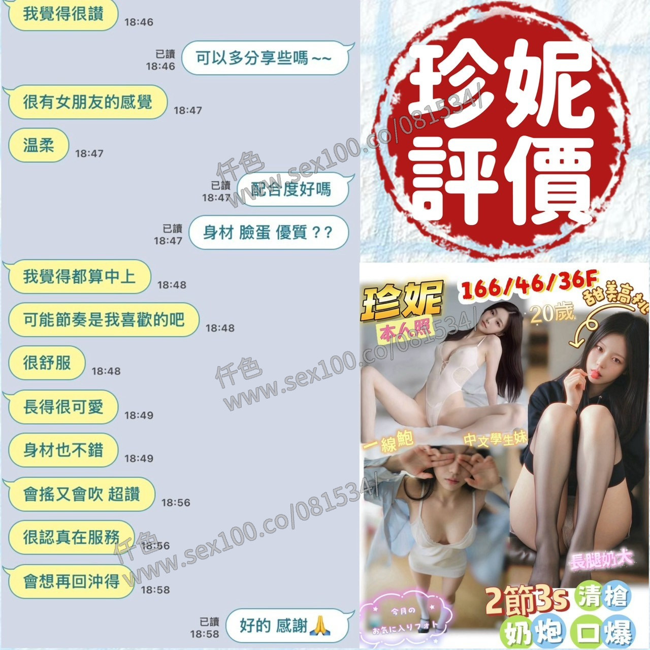 珍妮 (391383) - 圖片 3 - 越南妹 台南 - 展示用 定點茶/外約/外送茶