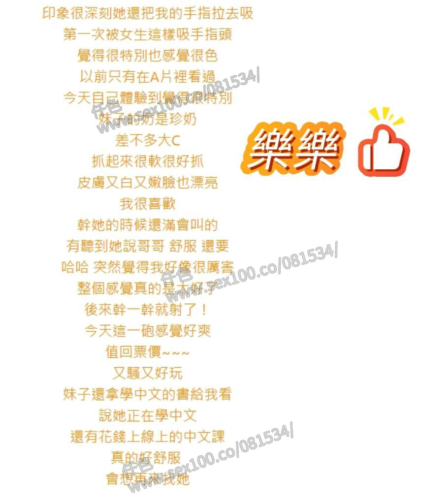樂樂 (391580) - 圖片 4 - 越南妹 桃園 - 展示用 定點茶/外約/外送茶