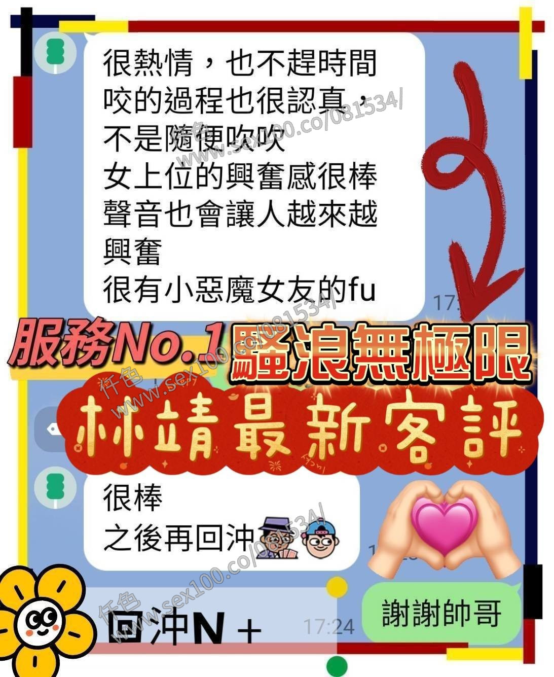 林靖 (391210) - 圖片 4 - 馬來妹 台南 - 展示用 定點茶/外約/外送茶
