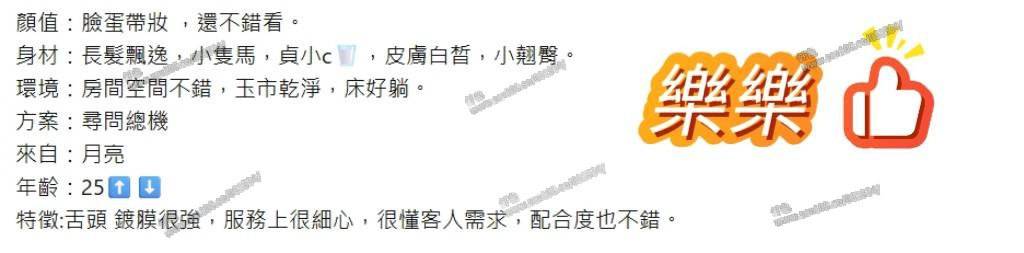 樂樂 (391580) - 圖片 5 - 越南妹 桃園 - 展示用 定點茶/外約/外送茶