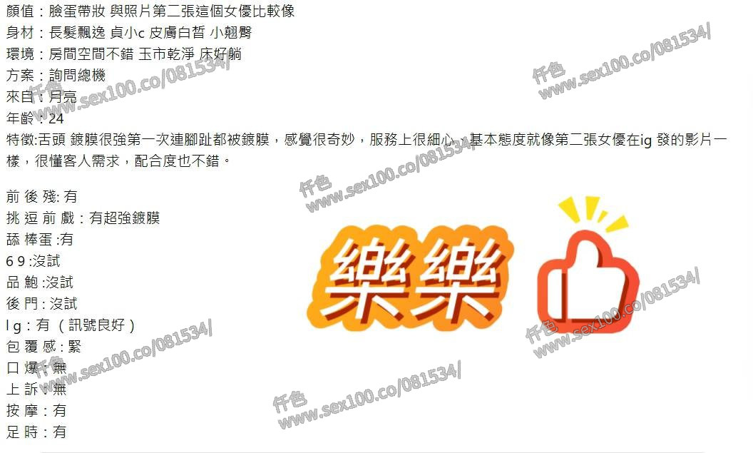 樂樂 (391580) - 圖片 6 - 越南妹 桃園 - 展示用 定點茶/外約/外送茶