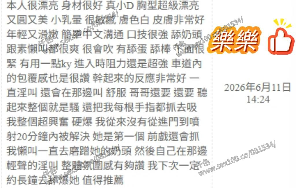 樂樂 (391580) - 圖片 7 - 越南妹 桃園 - 展示用 定點茶/外約/外送茶