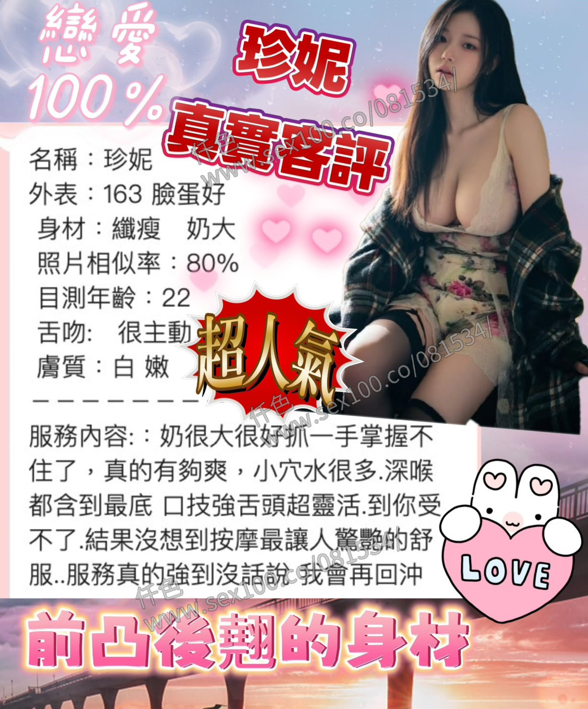 珍妮 (391383) - 圖片 6 - 越南妹 台南 - 展示用 定點茶/外約/外送茶