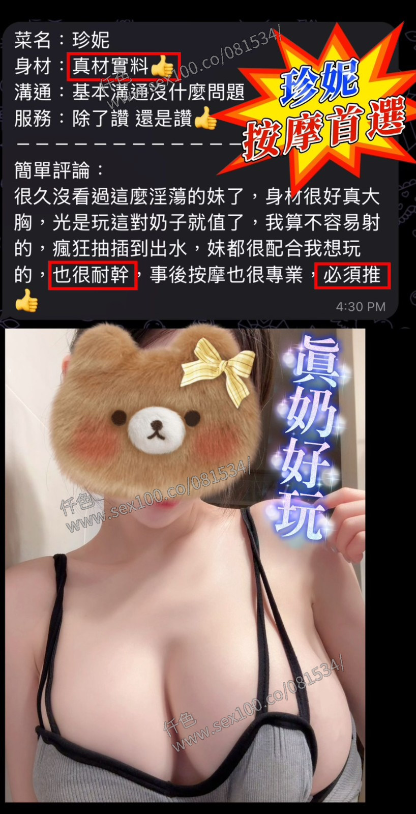 珍妮 (391383) - 圖片 9 - 越南妹 台南 - 展示用 定點茶/外約/外送茶
